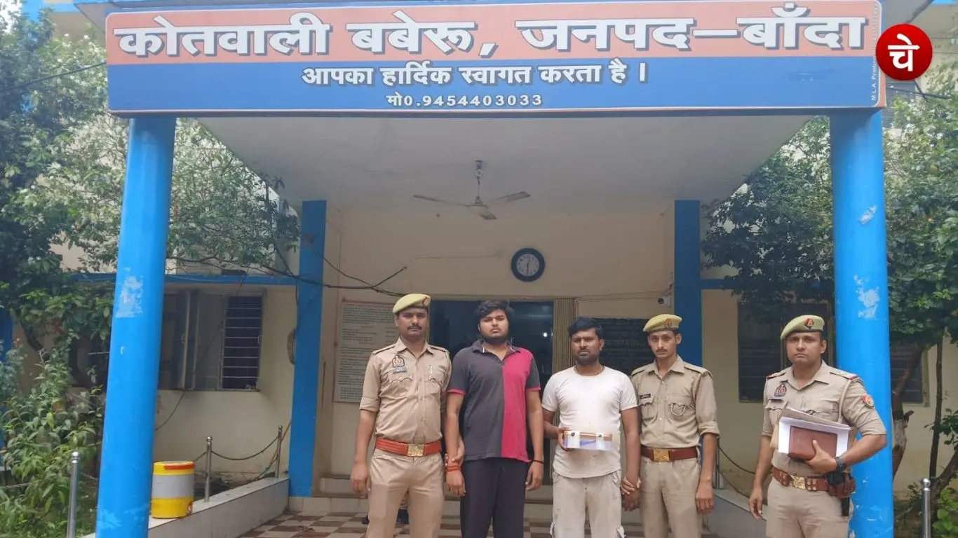 Shiva and his maternal uncle Kamta arrested for allegedly shooting at Shiva father over a land dispute